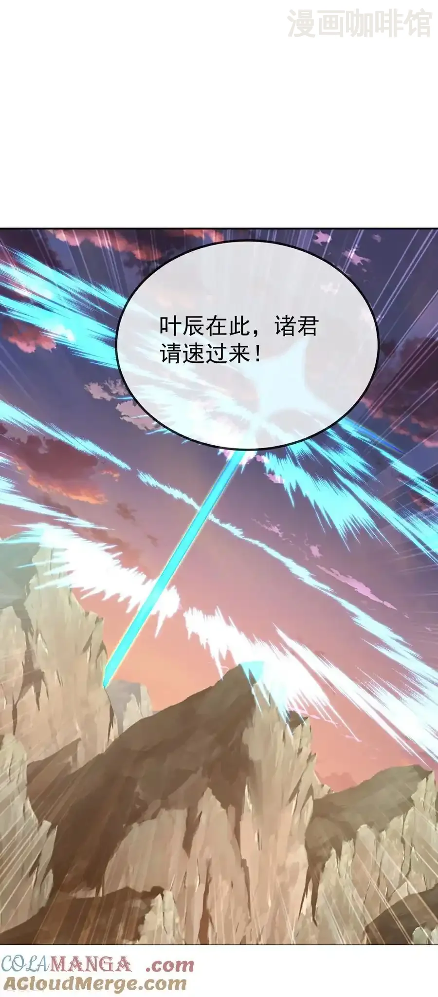 仙武帝尊 第670话 援兵来了 下拉式漫画 - 漫画咖啡馆 免费阅读 - Page 7