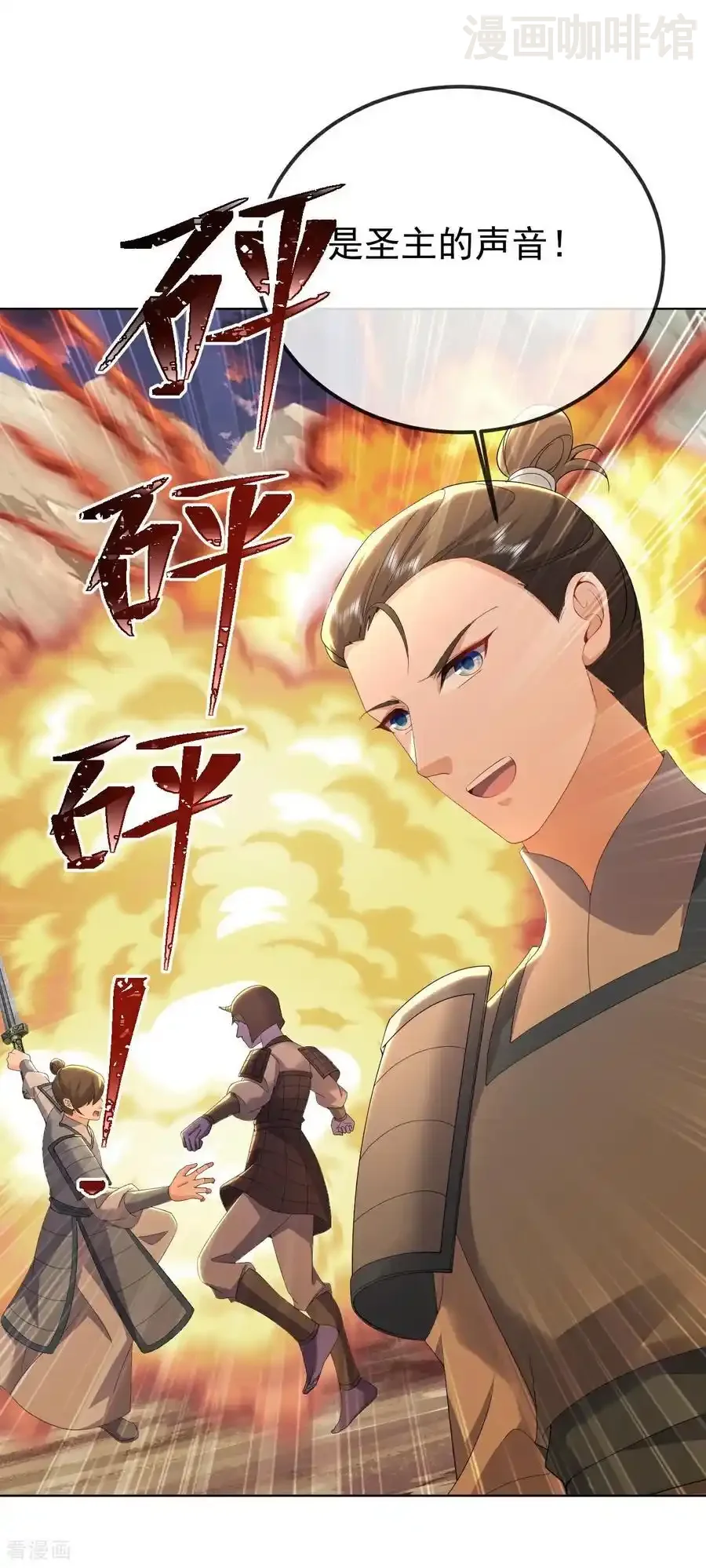 仙武帝尊 第670话 援兵来了 下拉式漫画 - 漫画咖啡馆 免费阅读 - Page 8