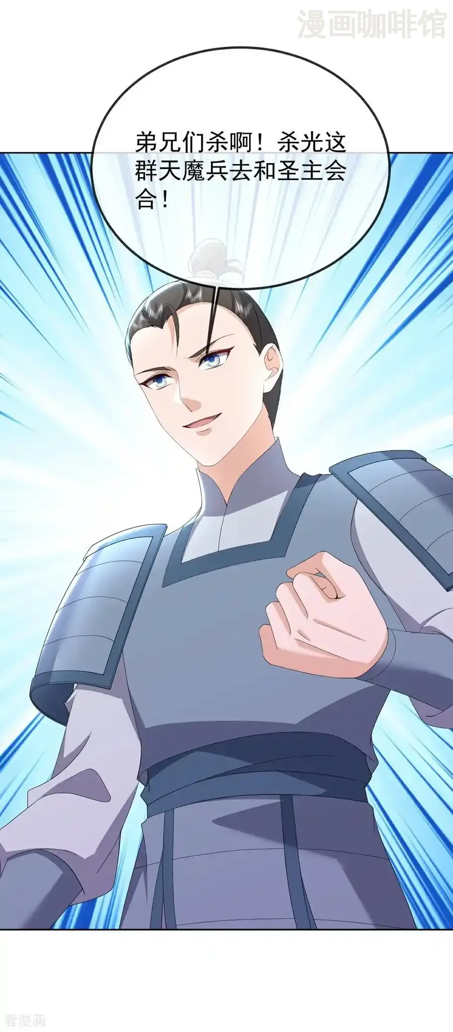 仙武帝尊 第670话 援兵来了 下拉式漫画 - 漫画咖啡馆 免费阅读 - Page 9