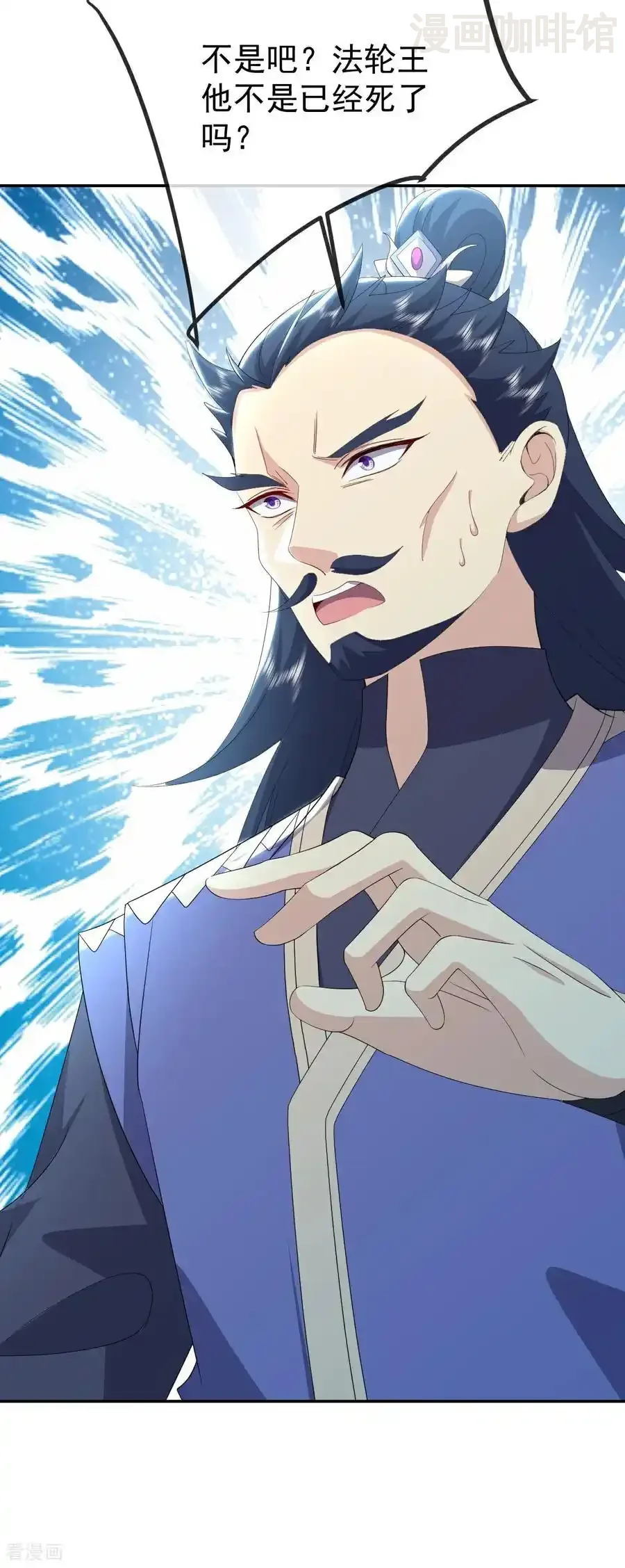 仙武帝尊 第670话 援兵来了 下拉式漫画 - 漫画咖啡馆 免费阅读 - Page 14