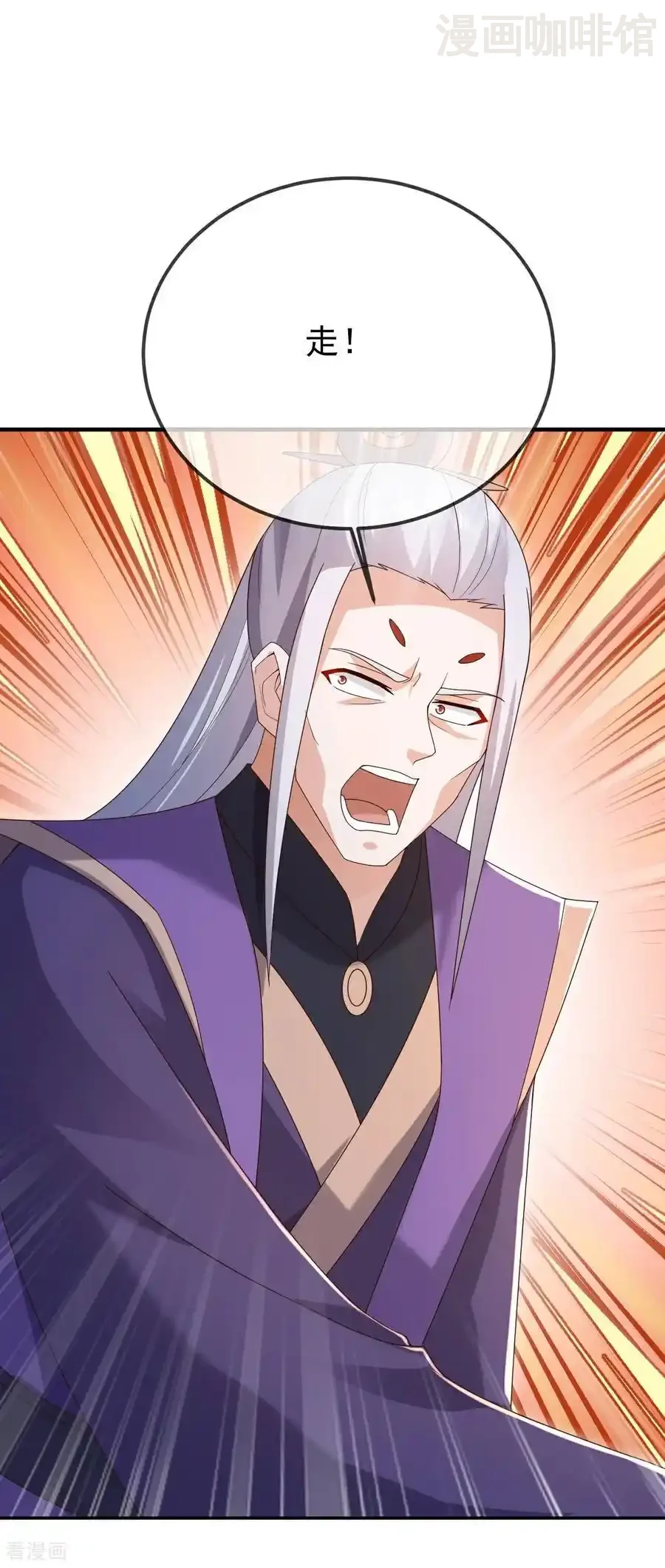 仙武帝尊 第670话 援兵来了 下拉式漫画 - 漫画咖啡馆 免费阅读 - Page 15