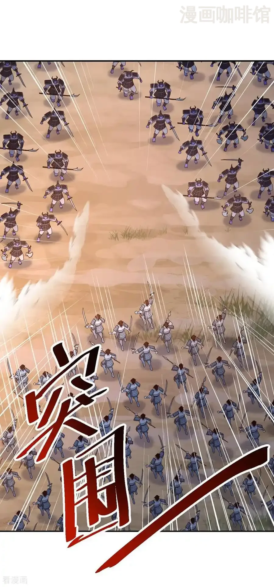 仙武帝尊 第670话 援兵来了 下拉式漫画 - 漫画咖啡馆 免费阅读 - Page 17