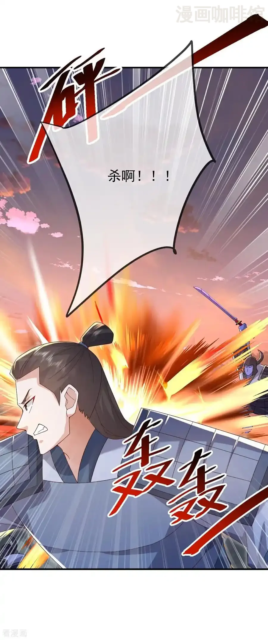 仙武帝尊 第670话 援兵来了 下拉式漫画 - 漫画咖啡馆 免费阅读 - Page 18