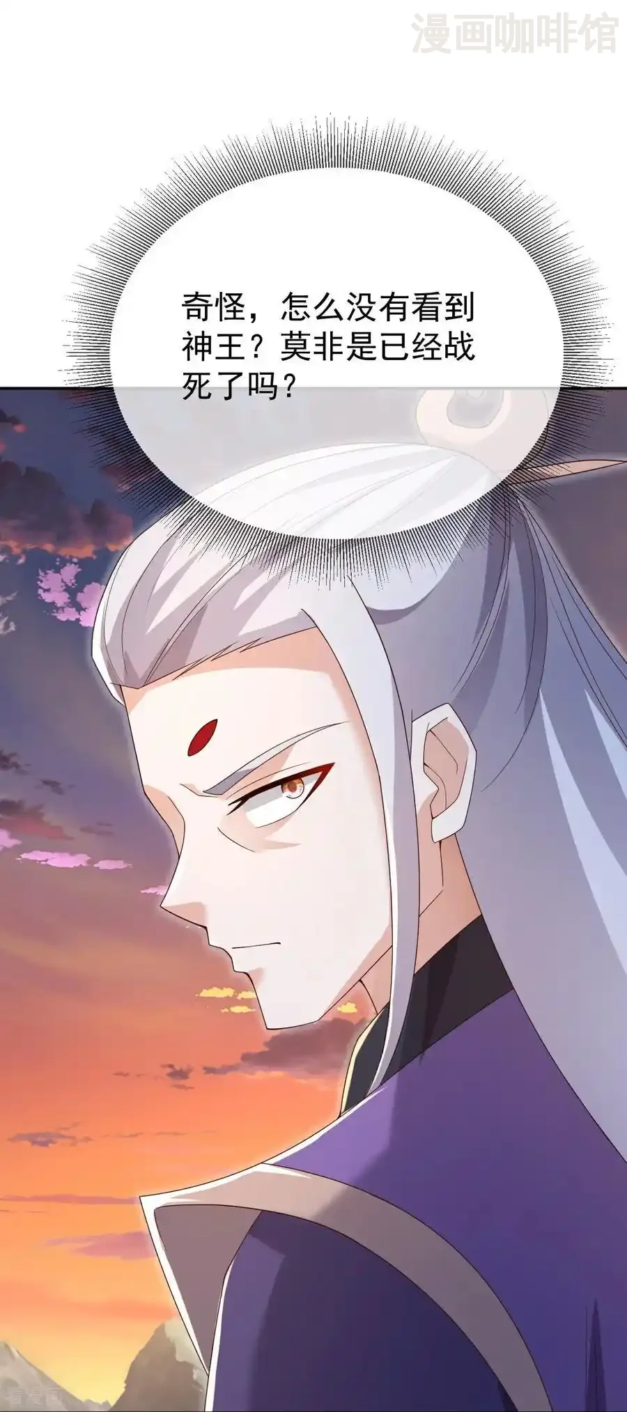 仙武帝尊 第670话 援兵来了 下拉式漫画 - 漫画咖啡馆 免费阅读 - Page 20