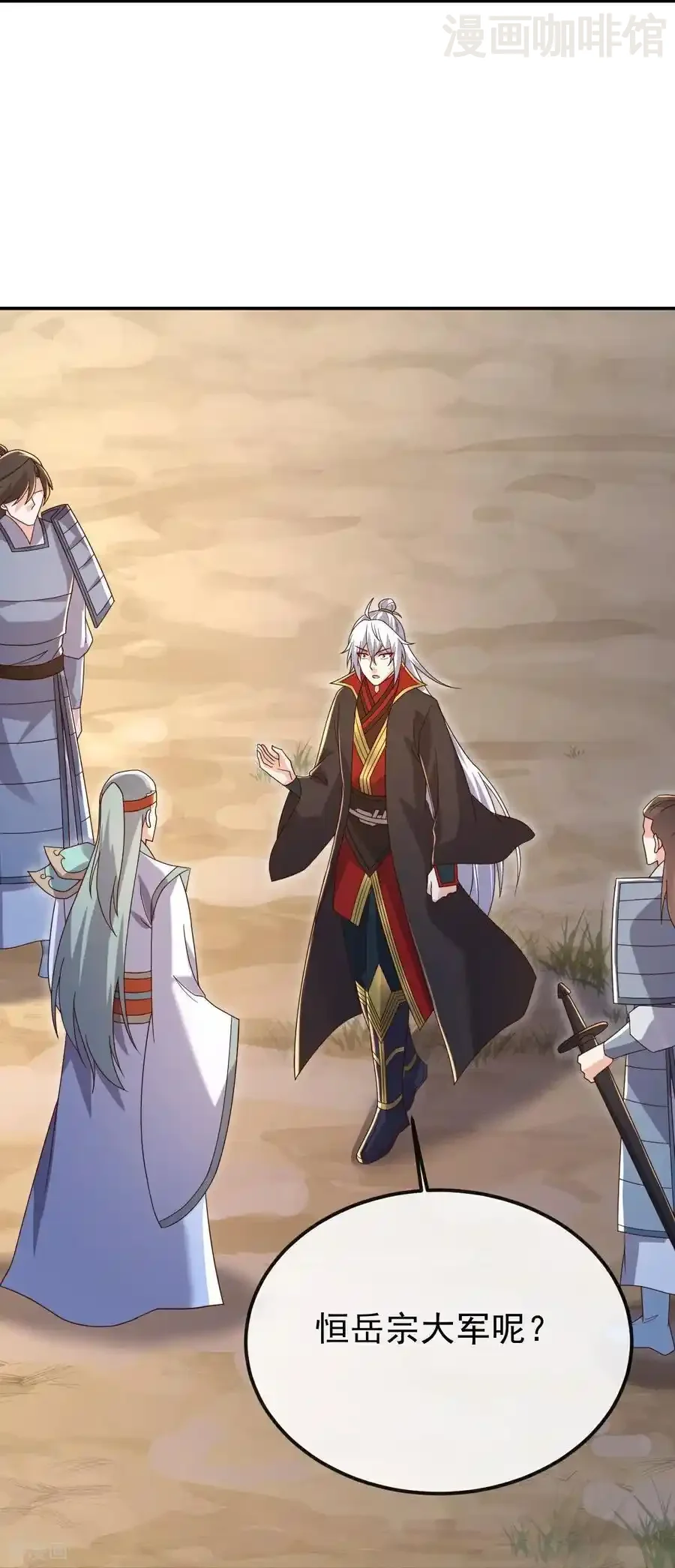 仙武帝尊 第670话 援兵来了 下拉式漫画 - 漫画咖啡馆 免费阅读 - Page 23