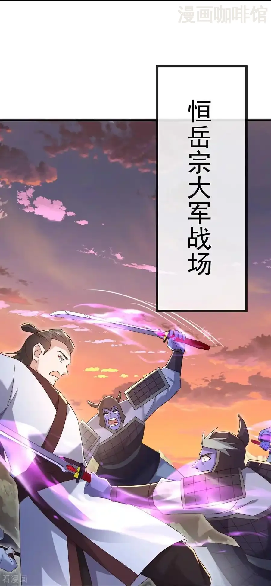 仙武帝尊 第670话 援兵来了 下拉式漫画 - 漫画咖啡馆 免费阅读 - Page 27