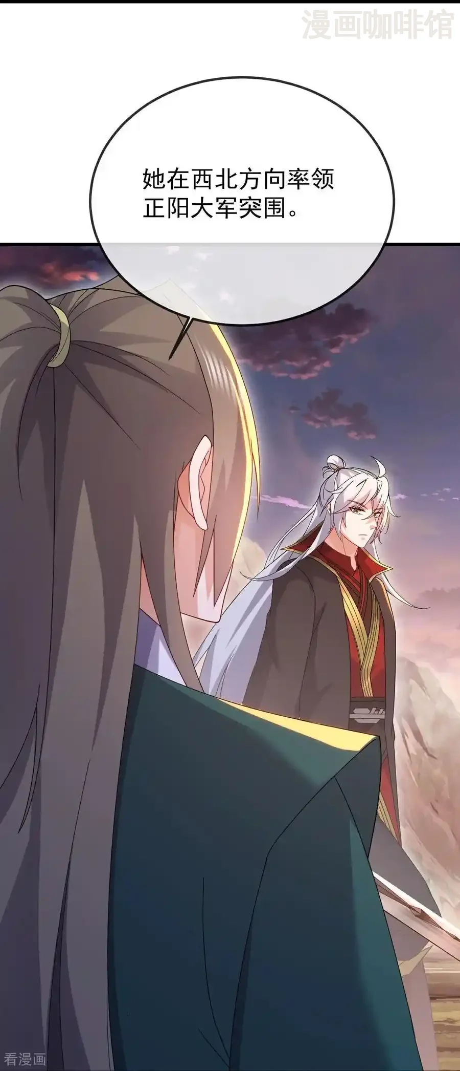 仙武帝尊 第670话 援兵来了 下拉式漫画 - 漫画咖啡馆 免费阅读 - Page 35