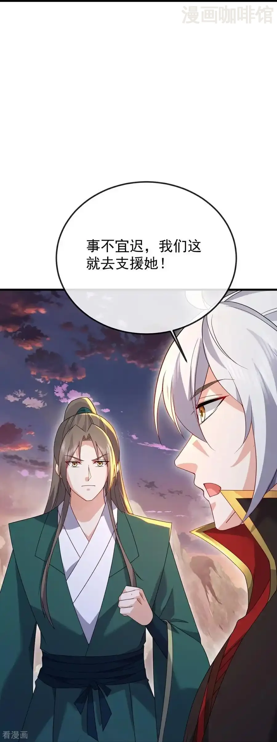 仙武帝尊 第670话 援兵来了 下拉式漫画 - 漫画咖啡馆 免费阅读 - Page 36