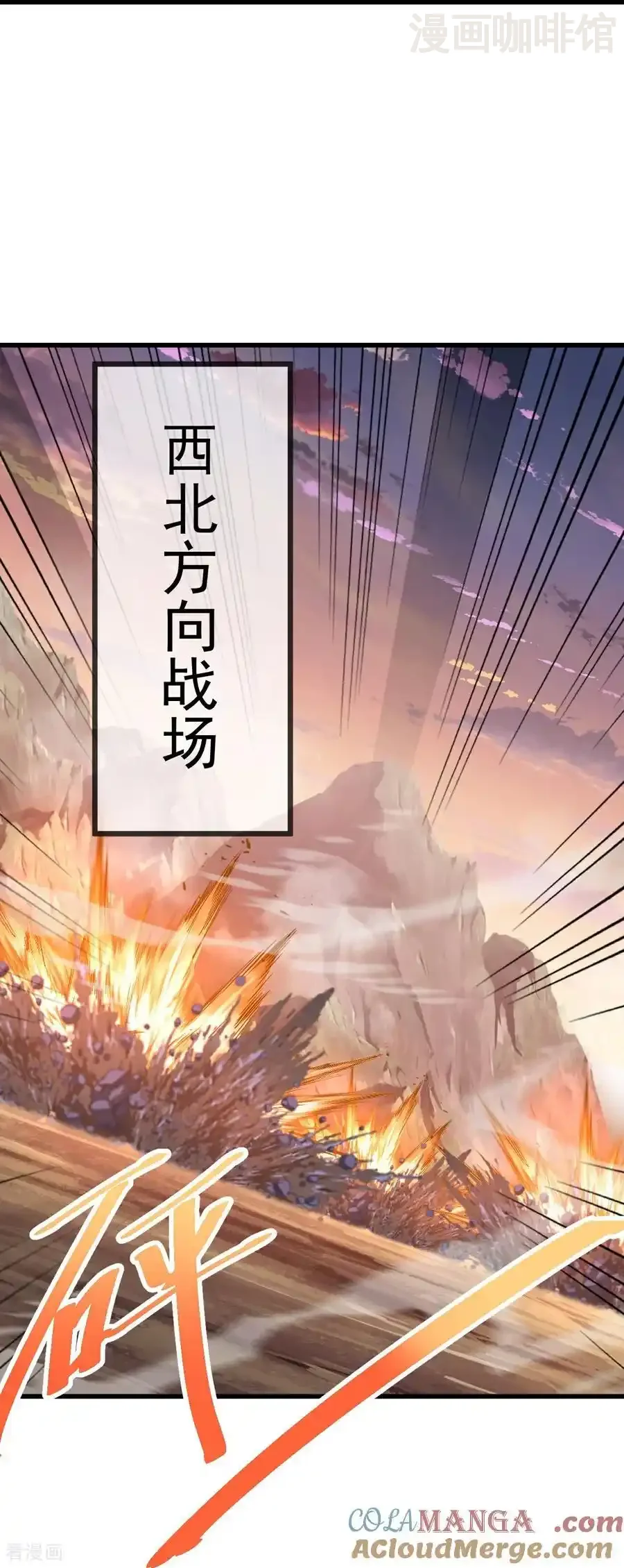 仙武帝尊 第670话 援兵来了 下拉式漫画 - 漫画咖啡馆 免费阅读 - Page 37