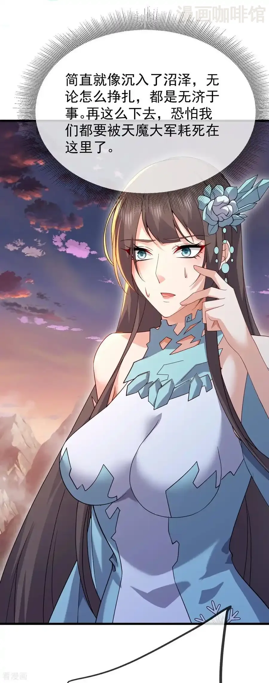 仙武帝尊 第670话 援兵来了 下拉式漫画 - 漫画咖啡馆 免费阅读 - Page 39