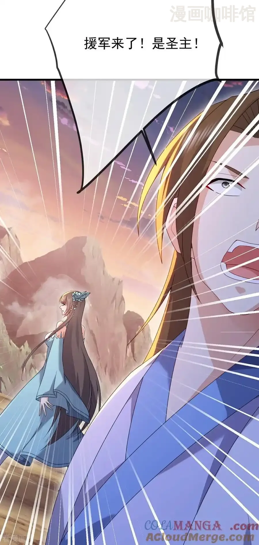 仙武帝尊 第670话 援兵来了 下拉式漫画 - 漫画咖啡馆 免费阅读 - Page 40