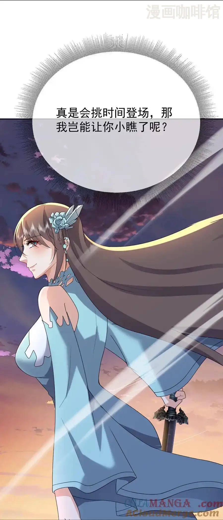 仙武帝尊 第670话 援兵来了 下拉式漫画 - 漫画咖啡馆 免费阅读 - Page 46