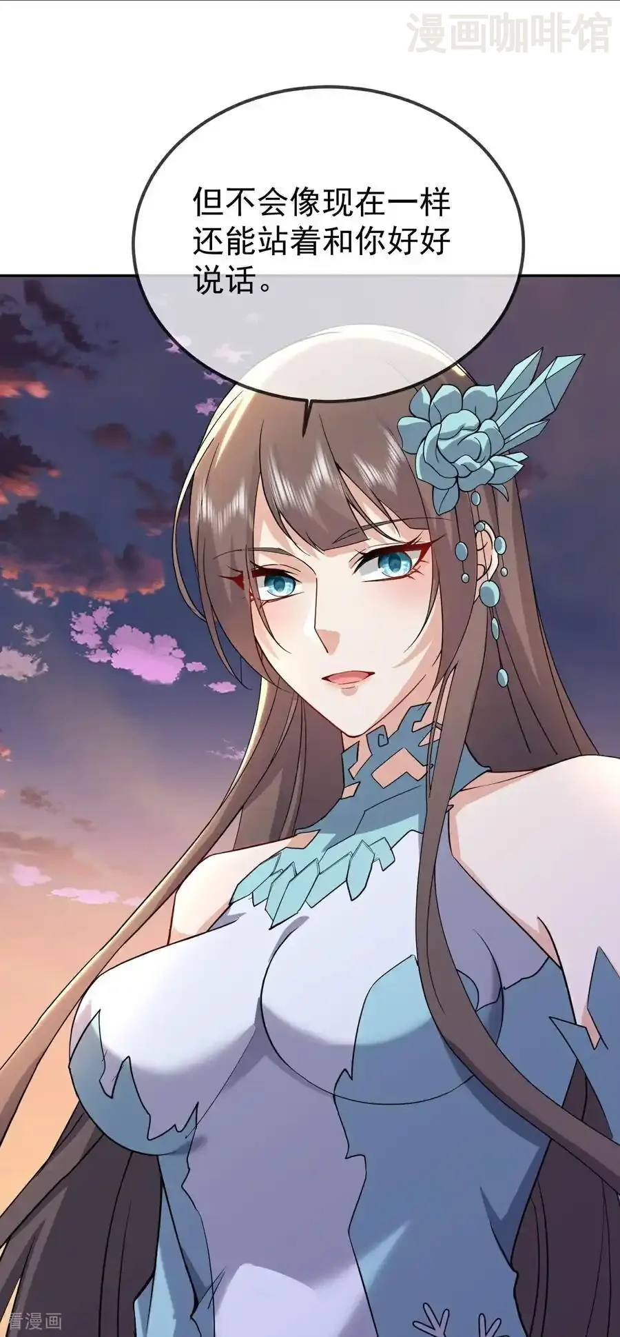 仙武帝尊 第670话 援兵来了 下拉式漫画 - 漫画咖啡馆 免费阅读 - Page 50