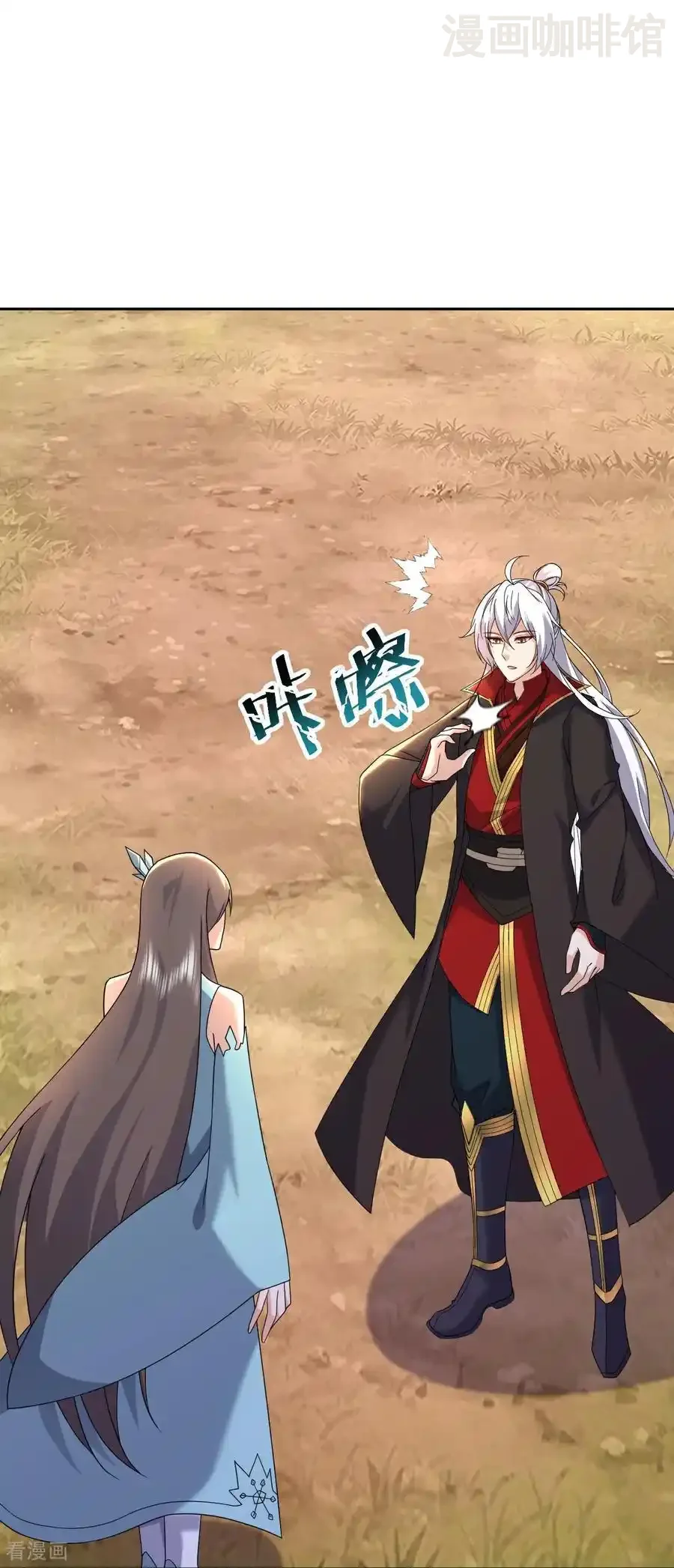 仙武帝尊 第670话 援兵来了 下拉式漫画 - 漫画咖啡馆 免费阅读 - Page 51