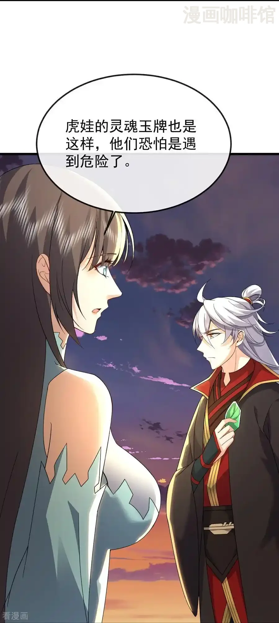 仙武帝尊 第670话 援兵来了 下拉式漫画 - 漫画咖啡馆 免费阅读 - Page 54