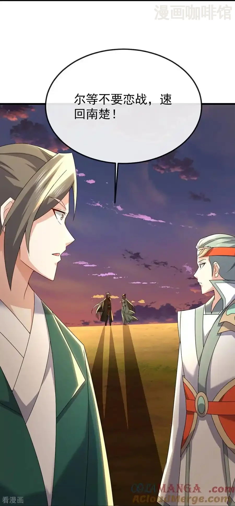 仙武帝尊 第670话 援兵来了 下拉式漫画 - 漫画咖啡馆 免费阅读 - Page 55