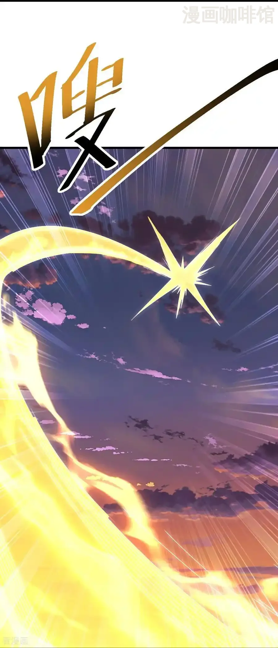 仙武帝尊 第670话 援兵来了 下拉式漫画 - 漫画咖啡馆 免费阅读 - Page 57