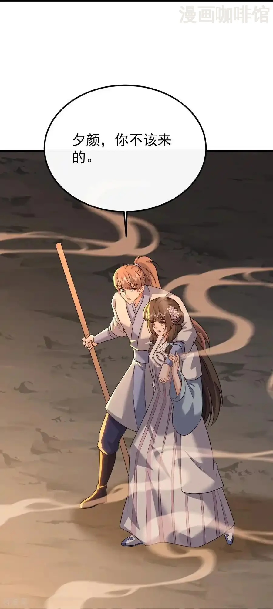 仙武帝尊 第670话 援兵来了 下拉式漫画 - 漫画咖啡馆 免费阅读 - Page 60