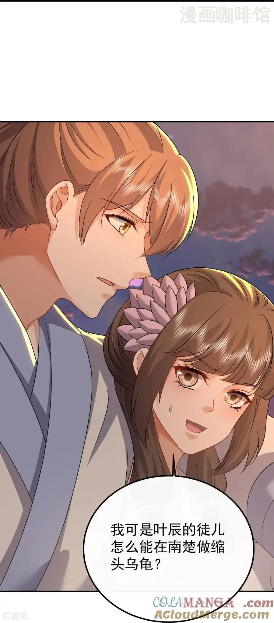 仙武帝尊 第670话 援兵来了 下拉式漫画 - 漫画咖啡馆 免费阅读 - Page 61