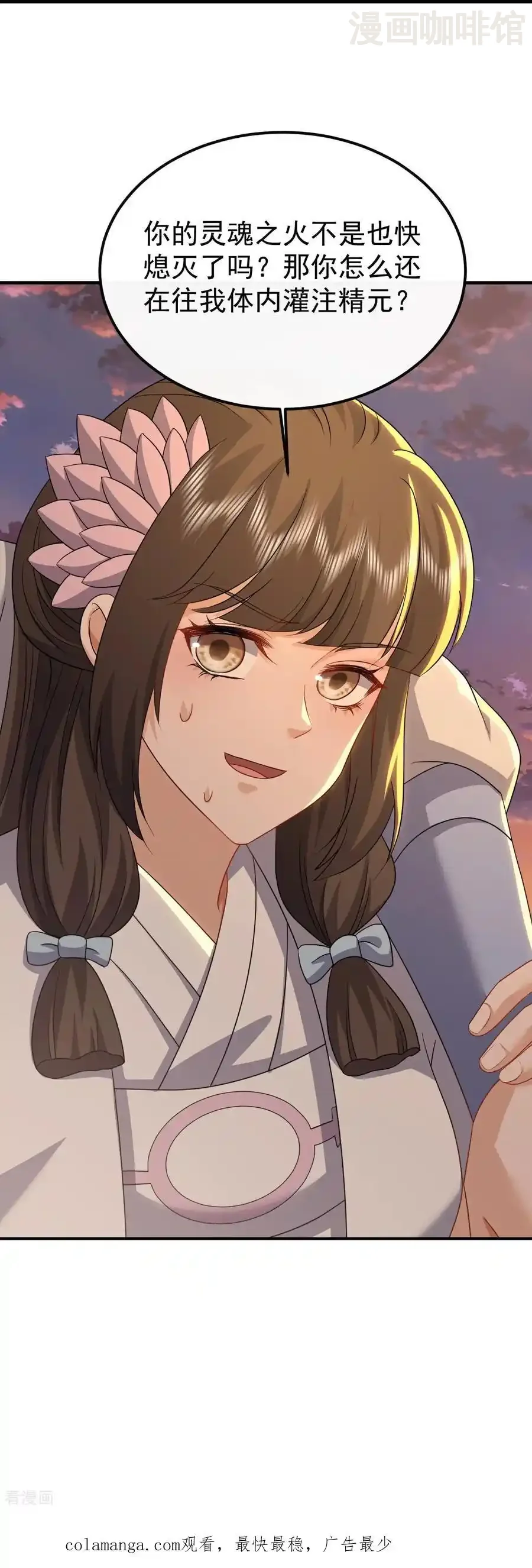 仙武帝尊 第670话 援兵来了 下拉式漫画 - 漫画咖啡馆 免费阅读 - Page 63