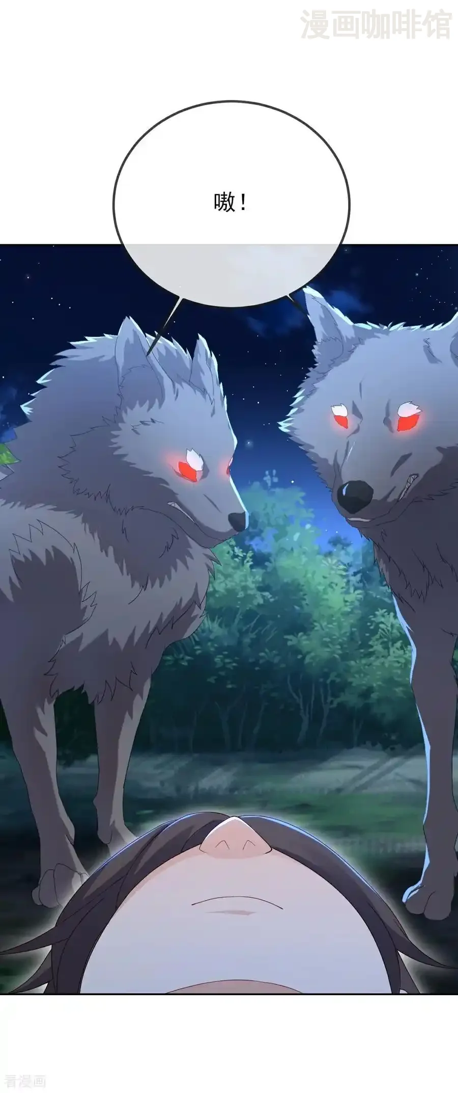 仙武帝尊 第573话 天香国柳府 下拉式漫画 - 漫画咖啡馆 免费阅读 - Page 2