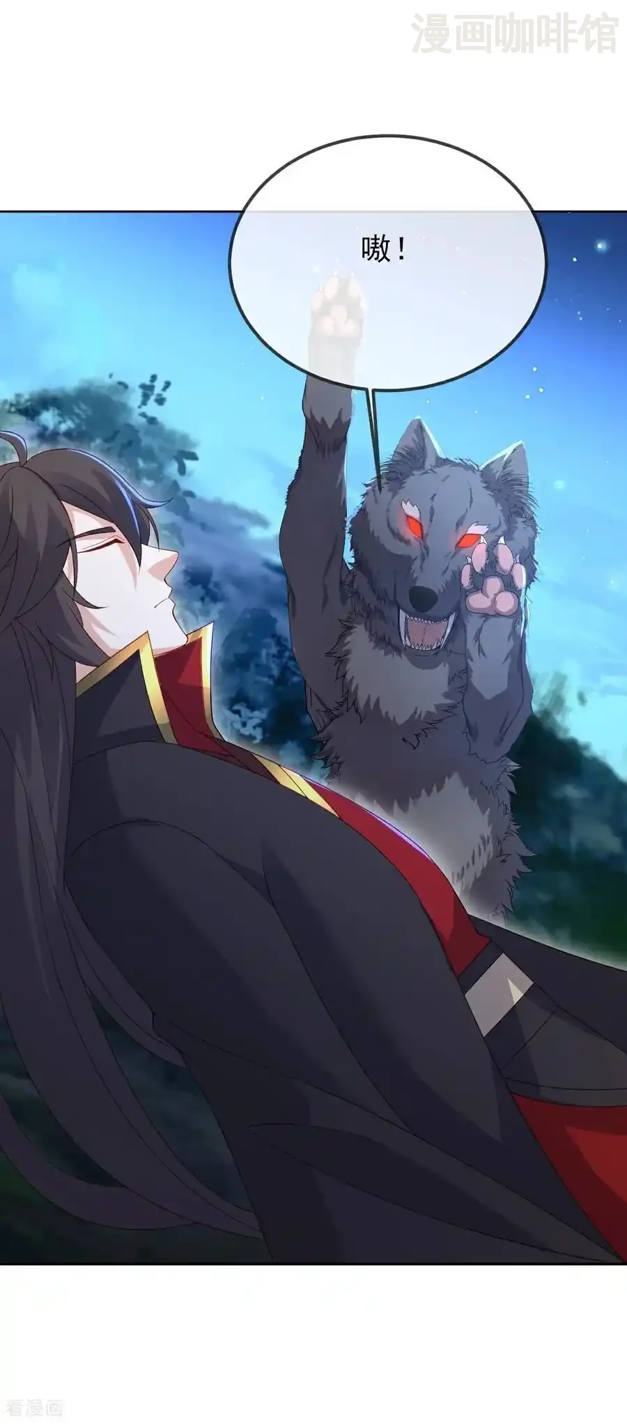 仙武帝尊 第573话 天香国柳府 下拉式漫画 - 漫画咖啡馆 免费阅读 - Page 3