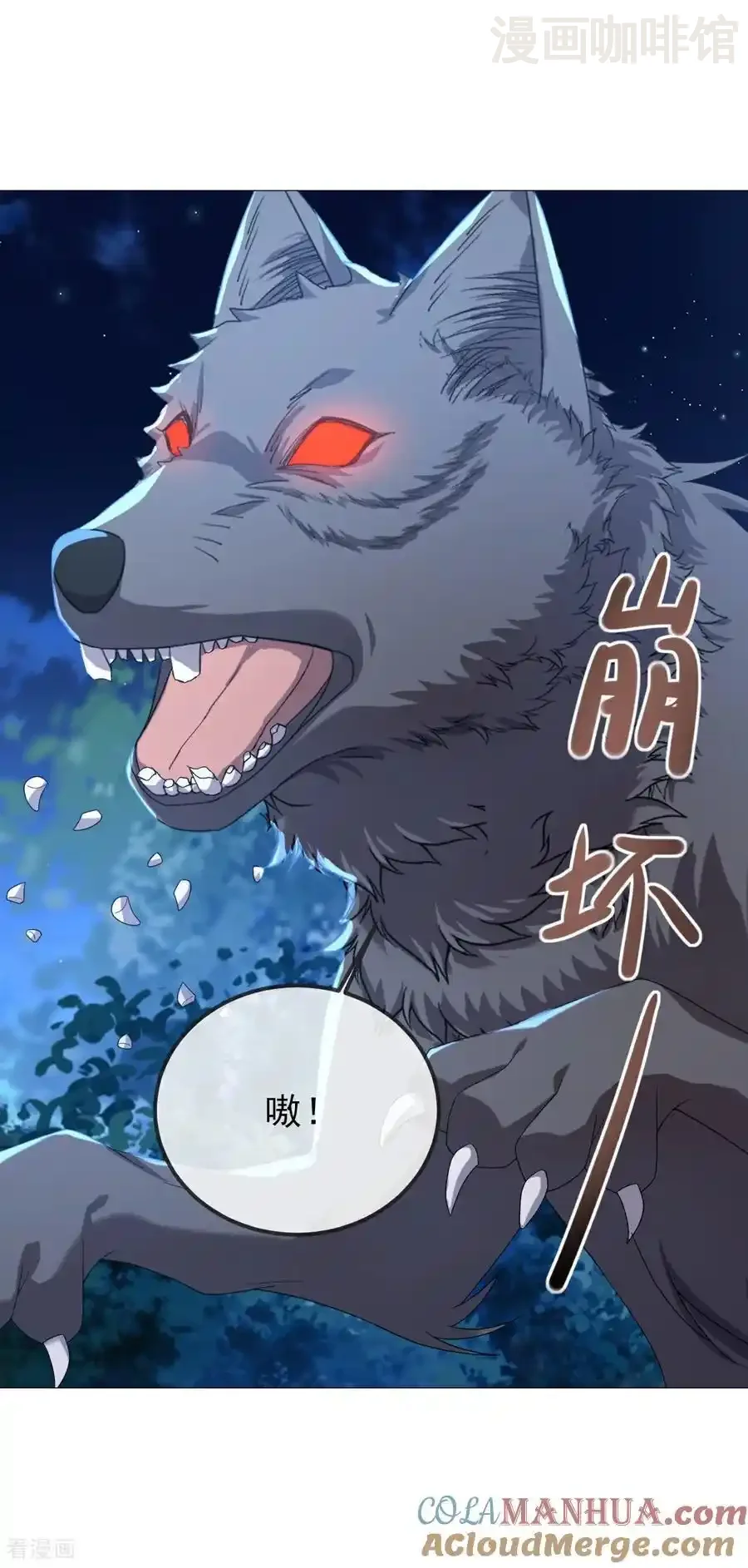 仙武帝尊 第573话 天香国柳府 下拉式漫画 - 漫画咖啡馆 免费阅读 - Page 4