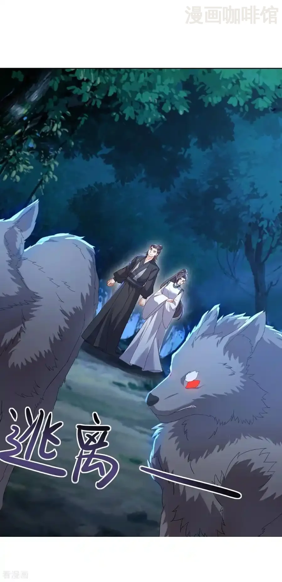 仙武帝尊 第573话 天香国柳府 下拉式漫画 - 漫画咖啡馆 免费阅读 - Page 5