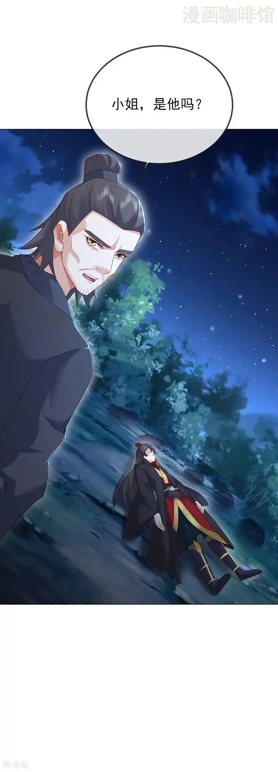 仙武帝尊 第573话 天香国柳府 下拉式漫画 - 漫画咖啡馆 免费阅读 - Page 6