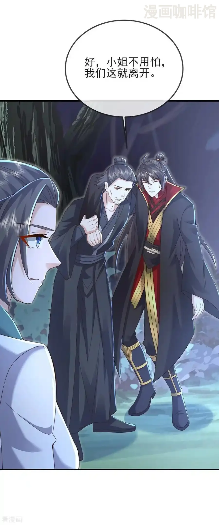 仙武帝尊 第573话 天香国柳府 下拉式漫画 - 漫画咖啡馆 免费阅读 - Page 8