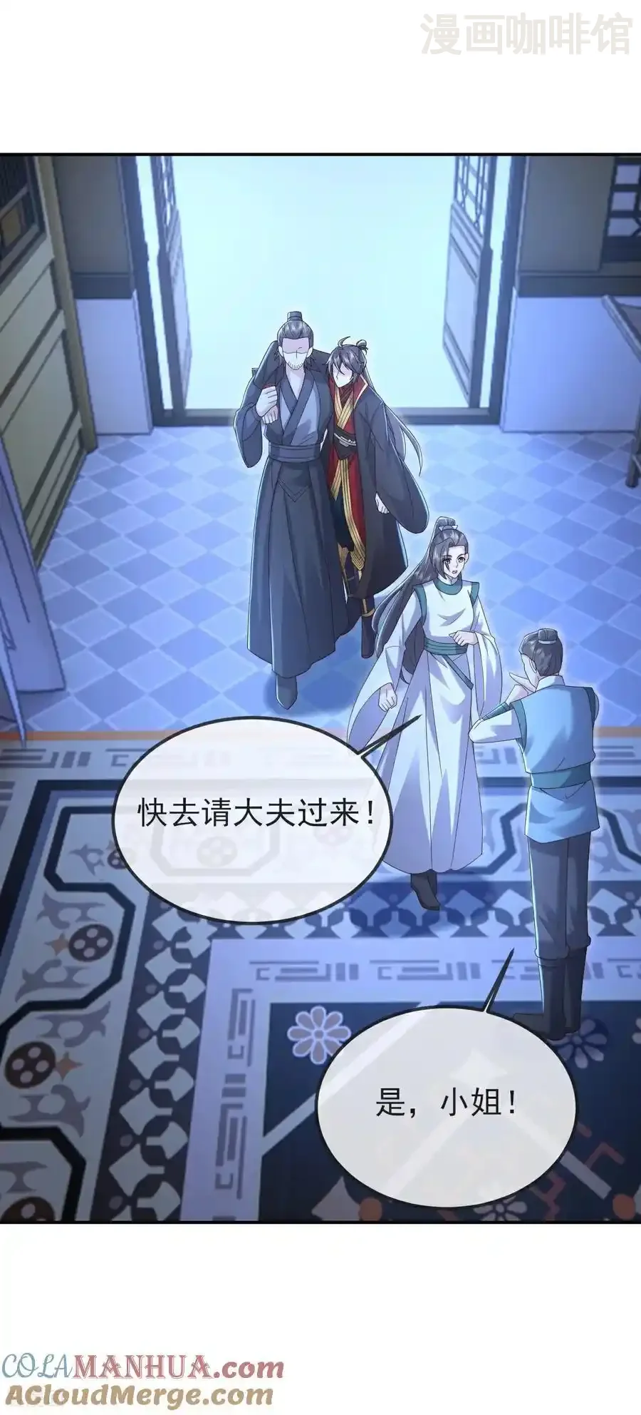 仙武帝尊 第573话 天香国柳府 下拉式漫画 - 漫画咖啡馆 免费阅读 - Page 10