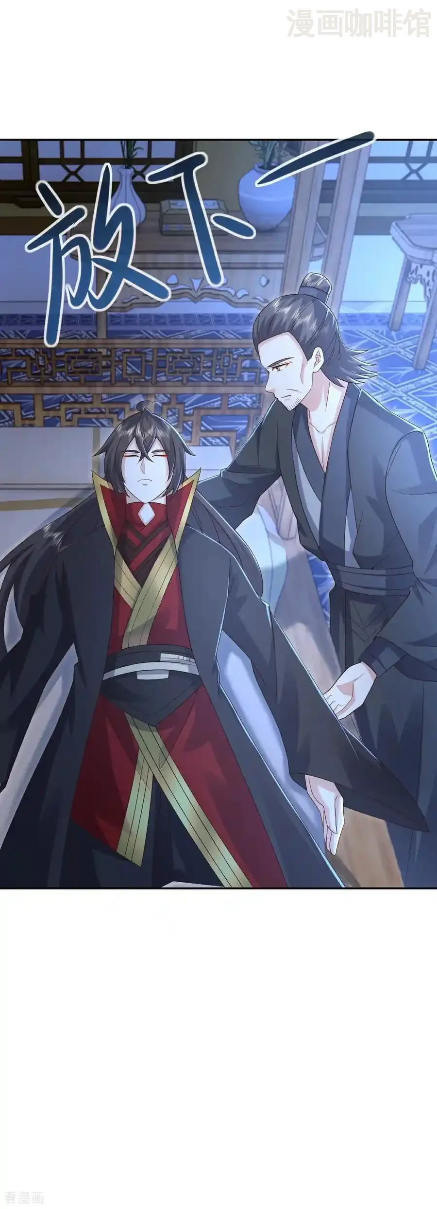 仙武帝尊 第573话 天香国柳府 下拉式漫画 - 漫画咖啡馆 免费阅读 - Page 11