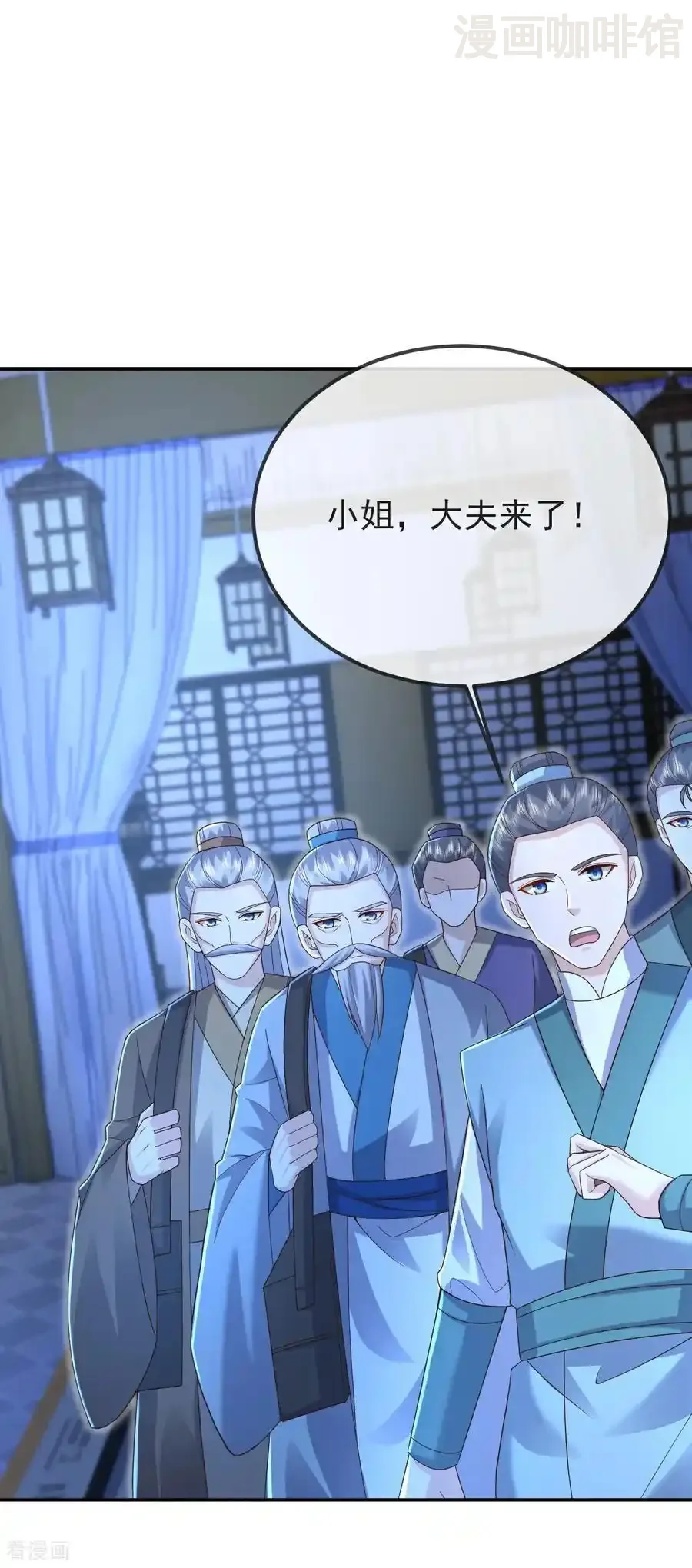 仙武帝尊 第573话 天香国柳府 下拉式漫画 - 漫画咖啡馆 免费阅读 - Page 12