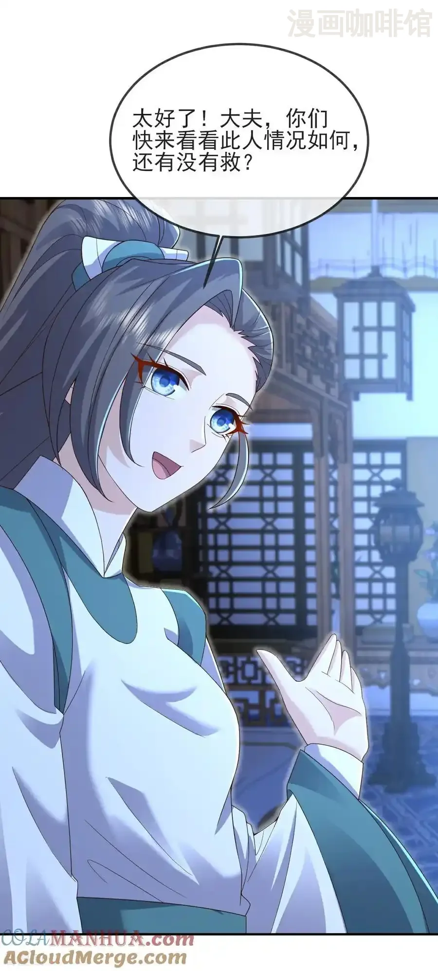 仙武帝尊 第573话 天香国柳府 下拉式漫画 - 漫画咖啡馆 免费阅读 - Page 13