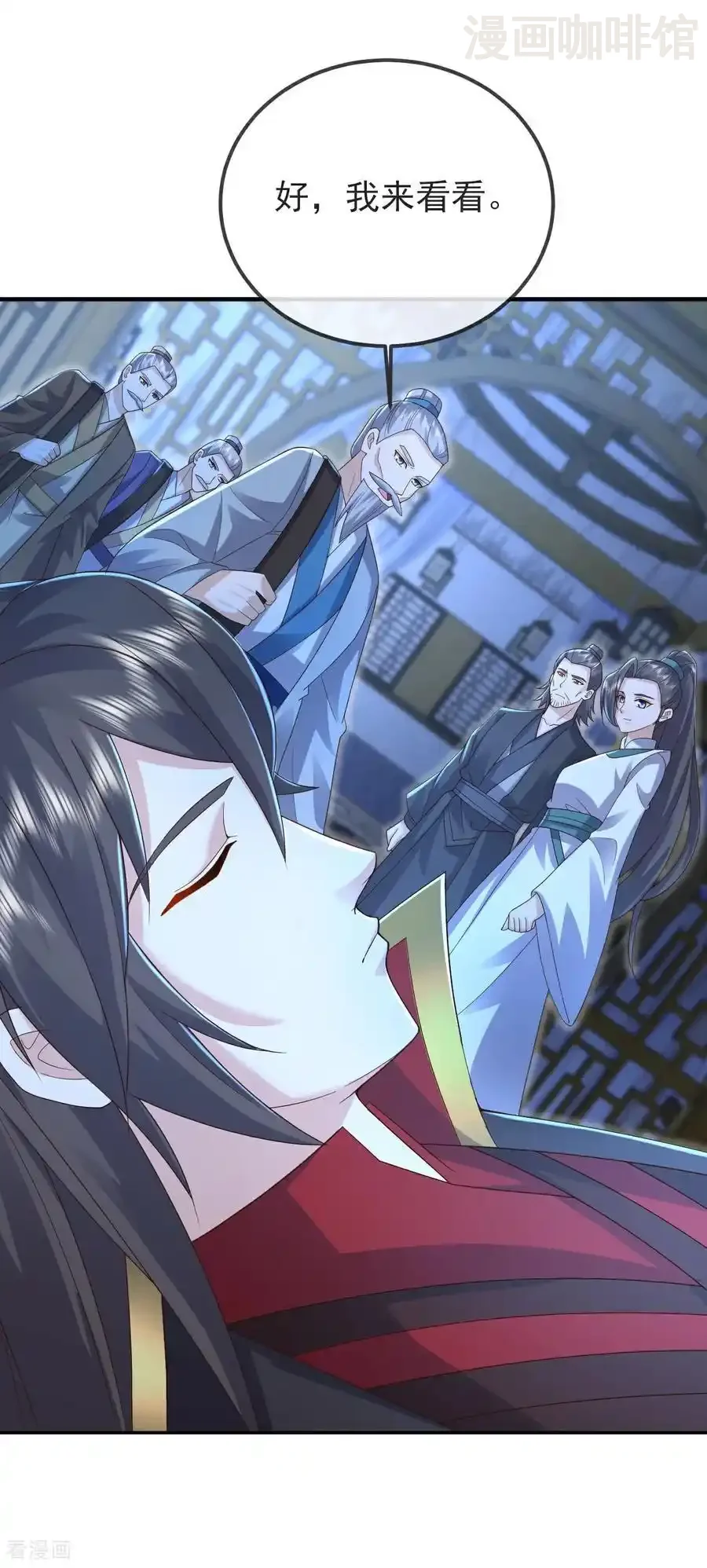 仙武帝尊 第573话 天香国柳府 下拉式漫画 - 漫画咖啡馆 免费阅读 - Page 14