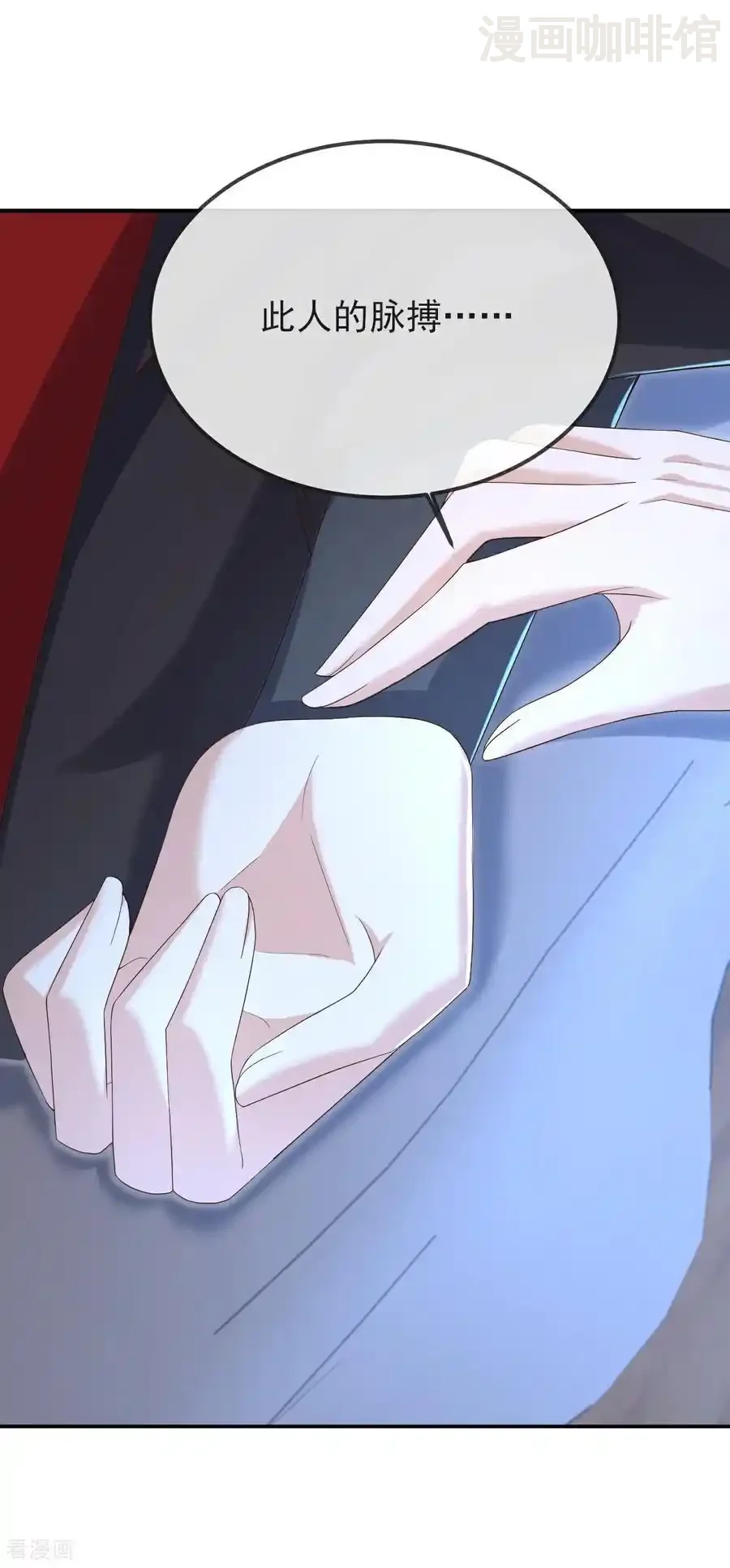 仙武帝尊 第573话 天香国柳府 下拉式漫画 - 漫画咖啡馆 免费阅读 - Page 15