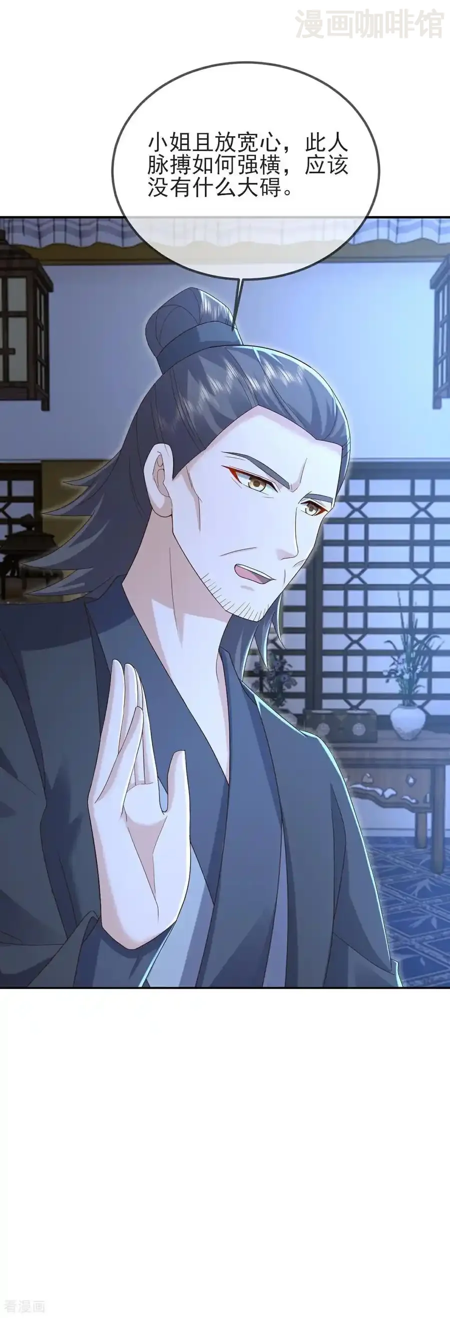 仙武帝尊 第573话 天香国柳府 下拉式漫画 - 漫画咖啡馆 免费阅读 - Page 21