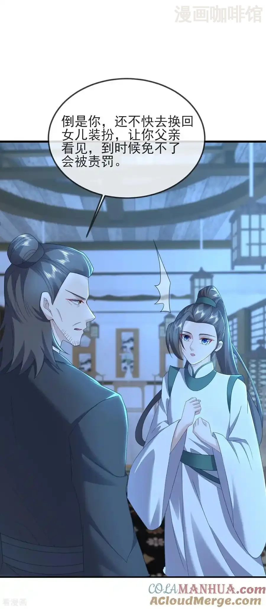 仙武帝尊 第573话 天香国柳府 下拉式漫画 - 漫画咖啡馆 免费阅读 - Page 22