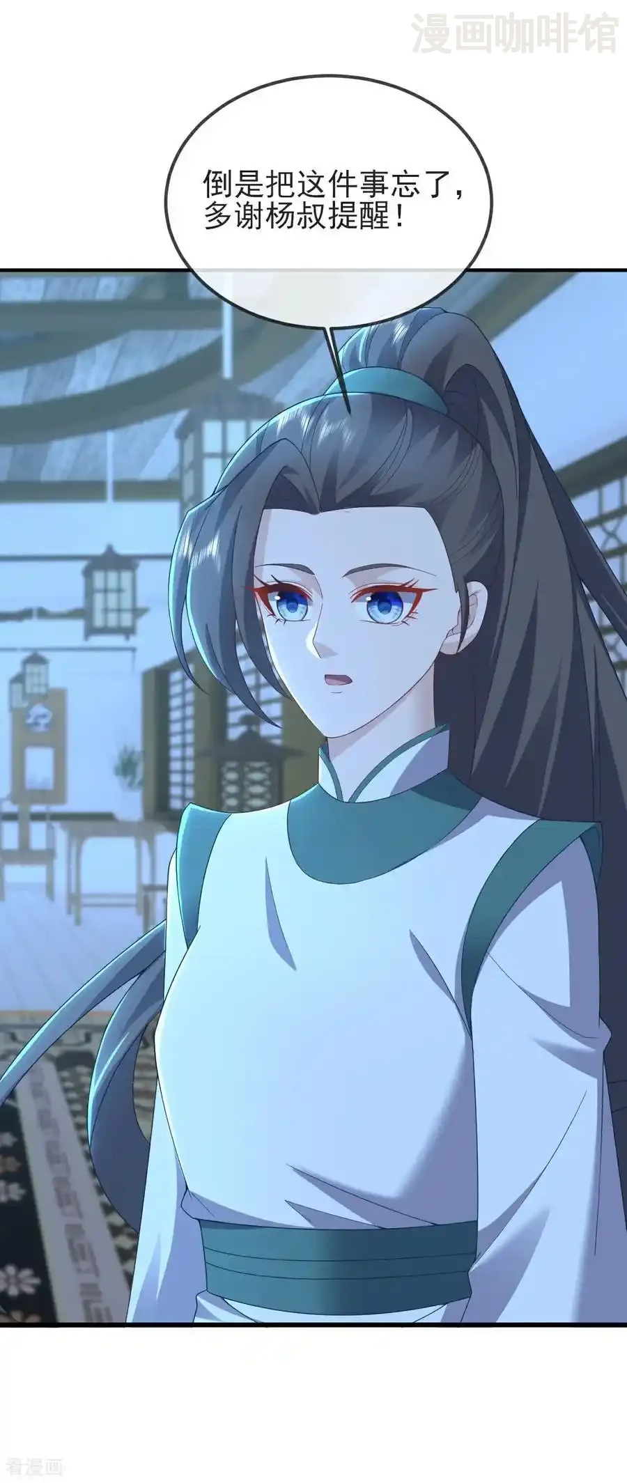 仙武帝尊 第573话 天香国柳府 下拉式漫画 - 漫画咖啡馆 免费阅读 - Page 23