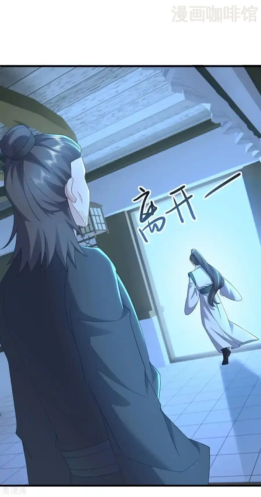 仙武帝尊 第573话 天香国柳府 下拉式漫画 - 漫画咖啡馆 免费阅读 - Page 24