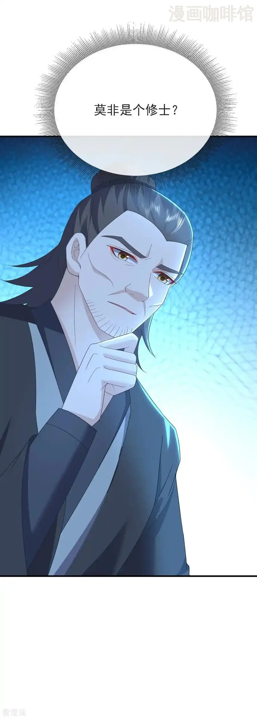 仙武帝尊 第573话 天香国柳府 下拉式漫画 - 漫画咖啡馆 免费阅读 - Page 26