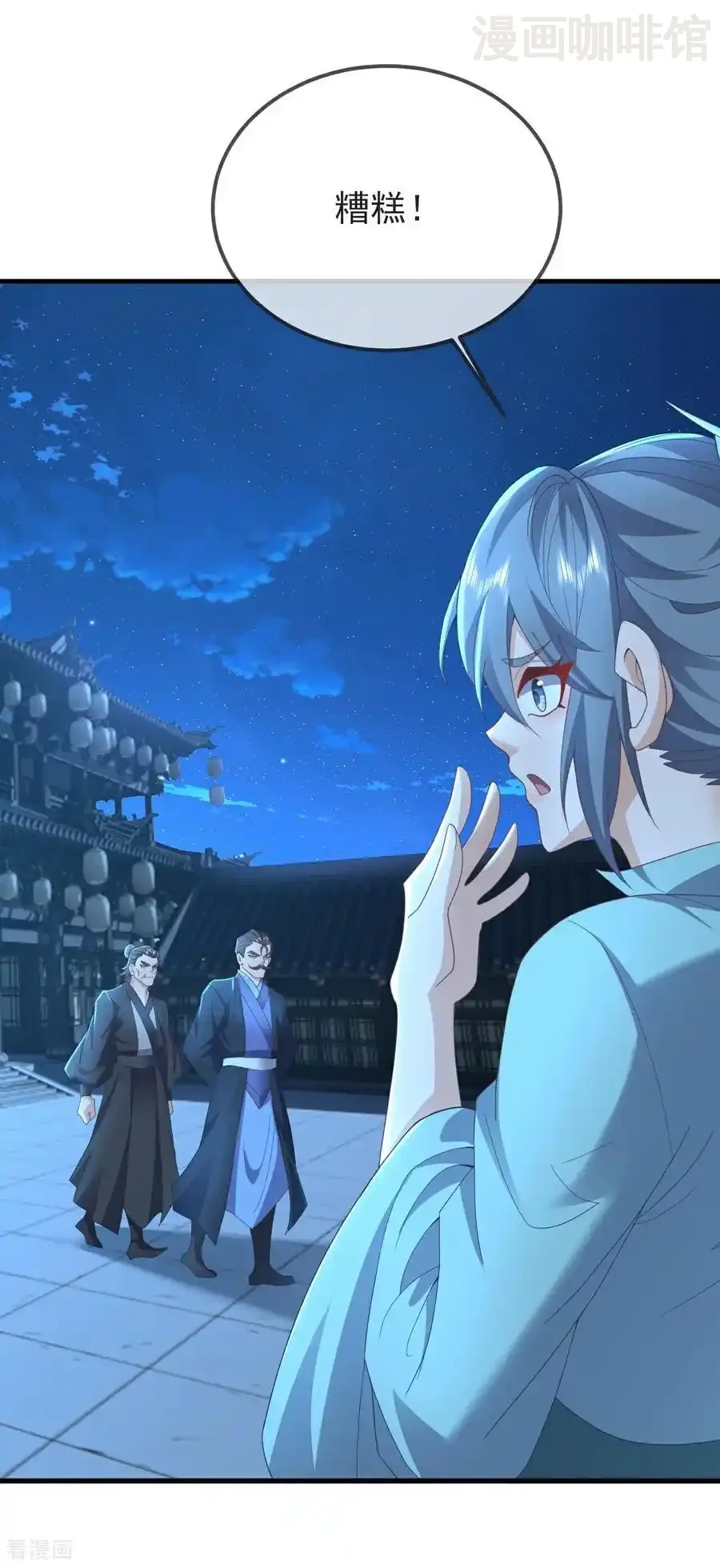 仙武帝尊 第573话 天香国柳府 下拉式漫画 - 漫画咖啡馆 免费阅读 - Page 30