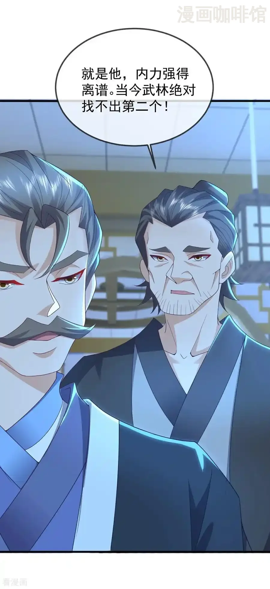 仙武帝尊 第573话 天香国柳府 下拉式漫画 - 漫画咖啡馆 免费阅读 - Page 35