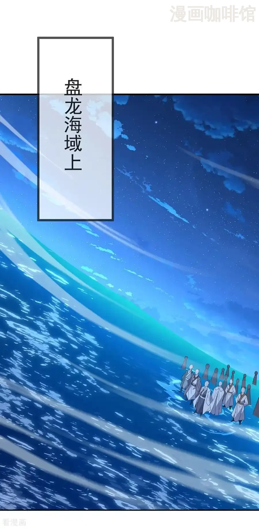 仙武帝尊 第573话 天香国柳府 下拉式漫画 - 漫画咖啡馆 免费阅读 - Page 39