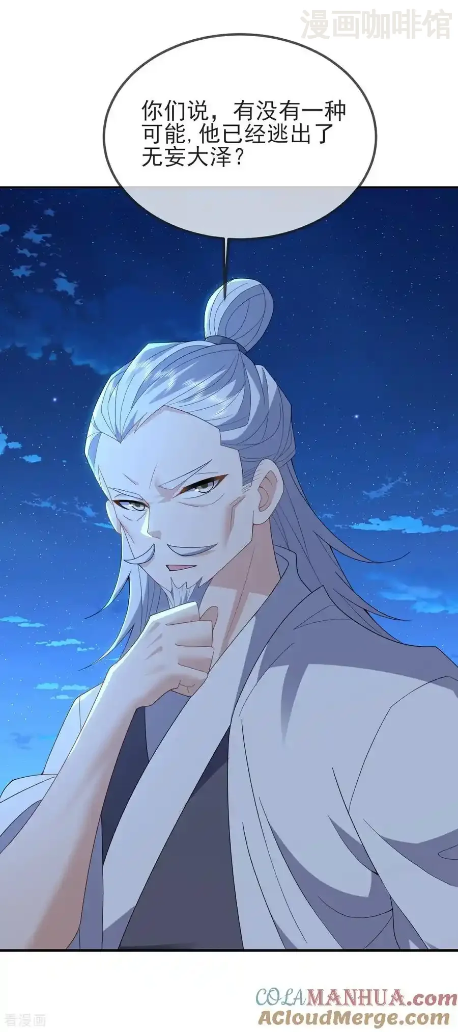 仙武帝尊 第573话 天香国柳府 下拉式漫画 - 漫画咖啡馆 免费阅读 - Page 40