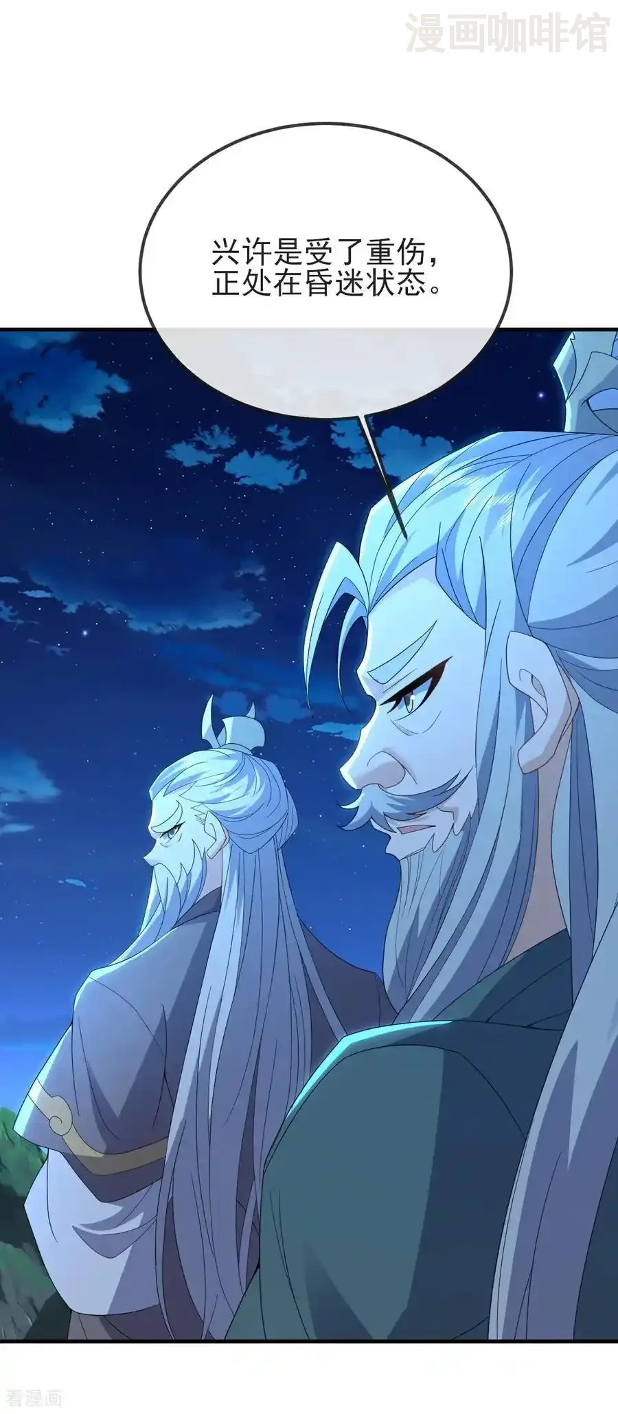 仙武帝尊 第573话 天香国柳府 下拉式漫画 - 漫画咖啡馆 免费阅读 - Page 42