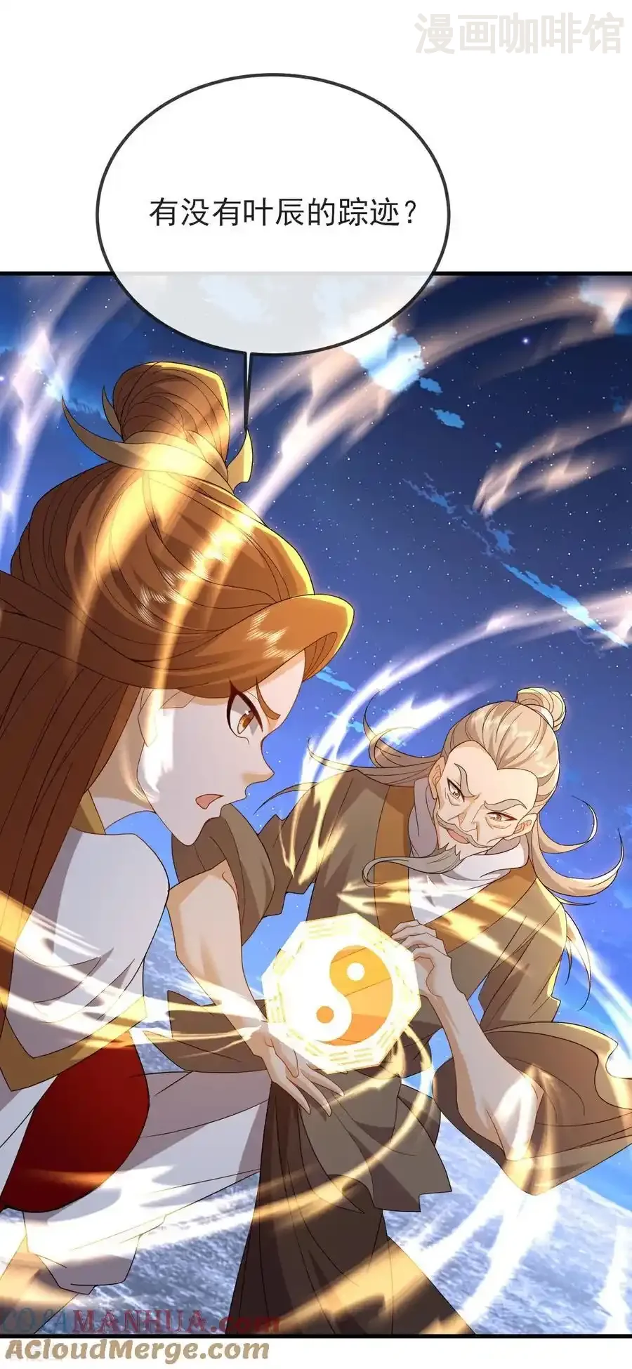 仙武帝尊 第573话 天香国柳府 下拉式漫画 - 漫画咖啡馆 免费阅读 - Page 43