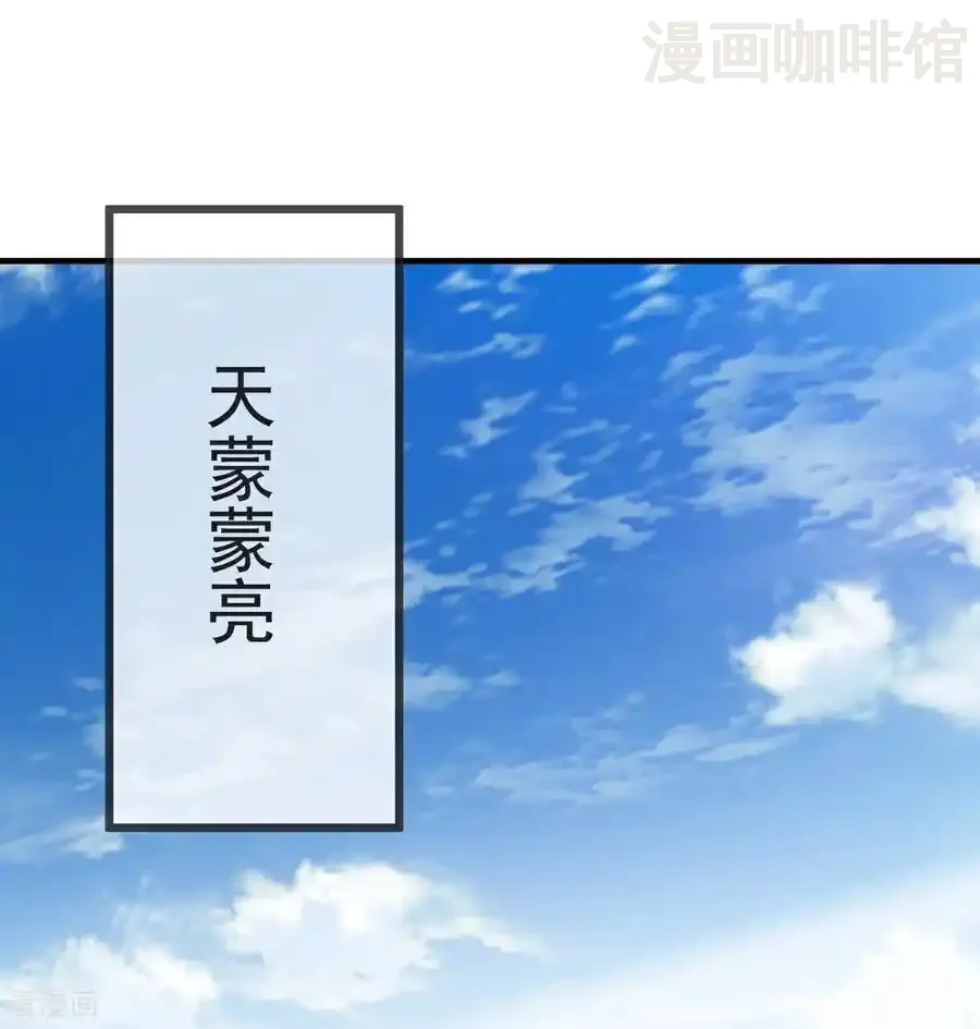 仙武帝尊 第573话 天香国柳府 下拉式漫画 - 漫画咖啡馆 免费阅读 - Page 45