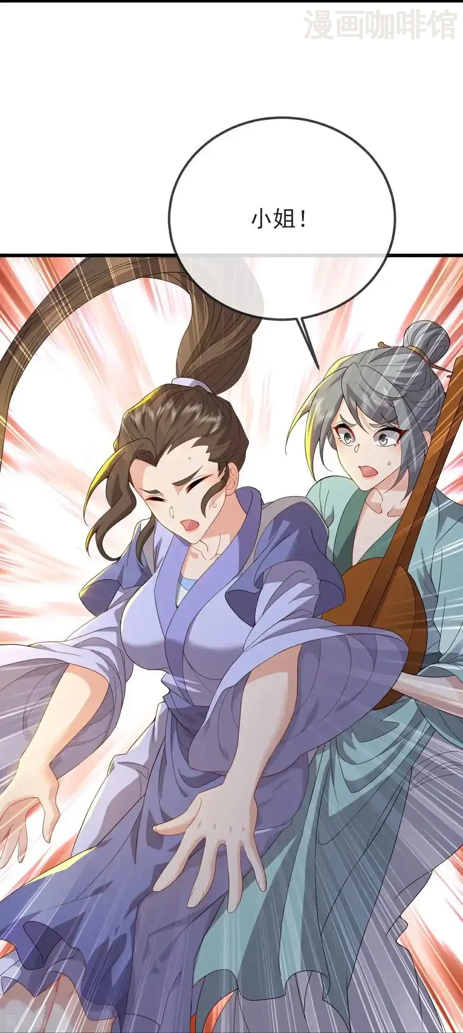 仙武帝尊 第573话 天香国柳府 下拉式漫画 - 漫画咖啡馆 免费阅读 - Page 50