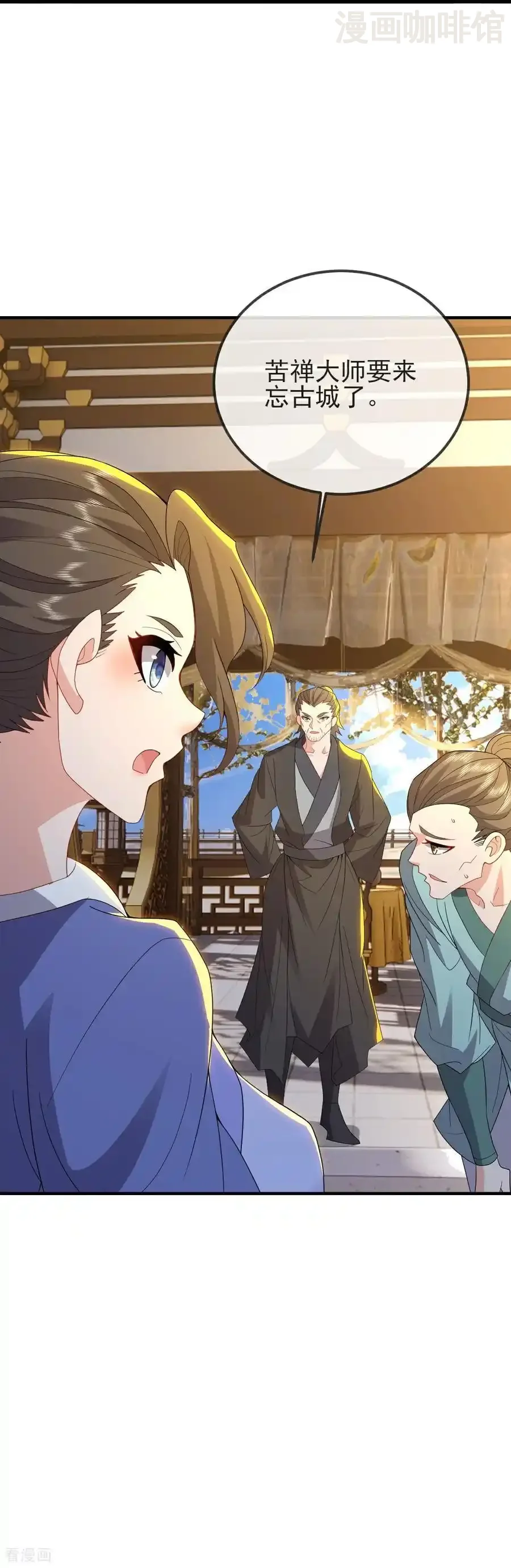 仙武帝尊 第573话 天香国柳府 下拉式漫画 - 漫画咖啡馆 免费阅读 - Page 53